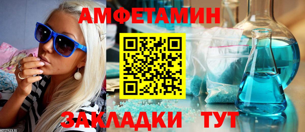 Амфетамин Premium  Вход с VPN  Amphetamine  Красноуфимск 