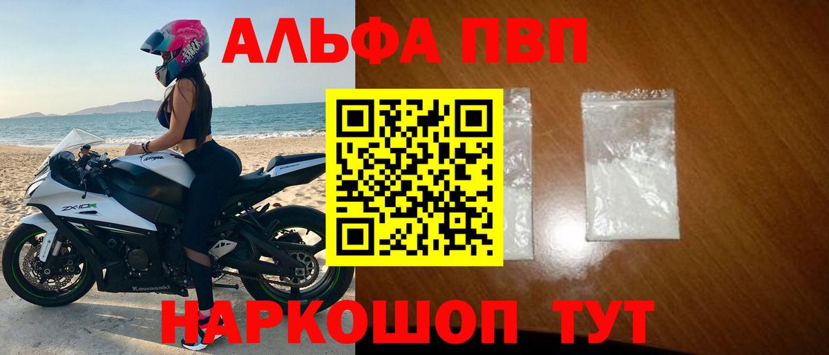Alpha-PVP кристаллы  Alpha-PVP крисы CK  Красноуфимск  A-PVP СК  Вход с VPN 