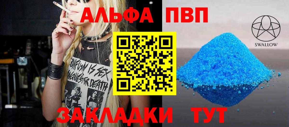 APVP Соль Красноуфимск