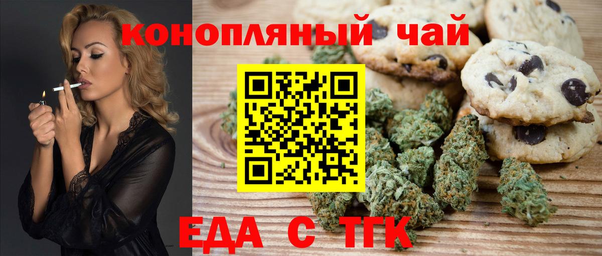 Canna-Cookies конопля  Вход с VPN  Красноуфимск 