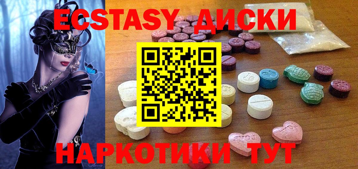 Экстази  Ecstasy 300 mg  Красноуфимск  Вход с VPN  Ecstasy VHQ 