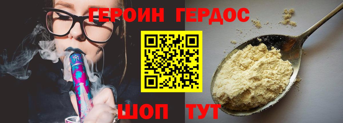 ГЕРОИН хмурый  ГЕРОИН  Красноуфимск  Вход с VPN 