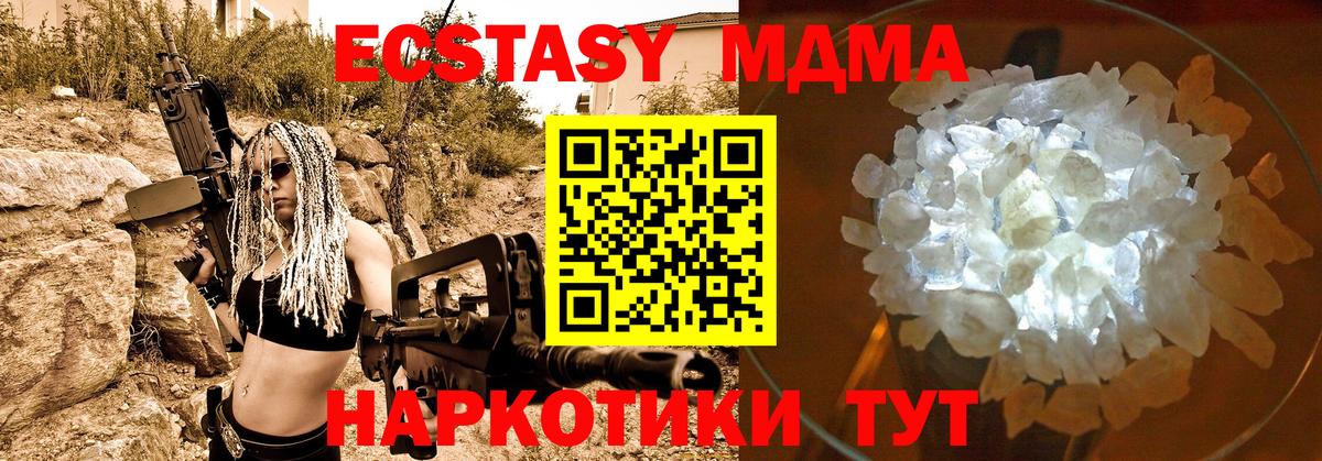 МДМА Molly  MDMA  Вход с VPN  Красноуфимск  МДМА молли 