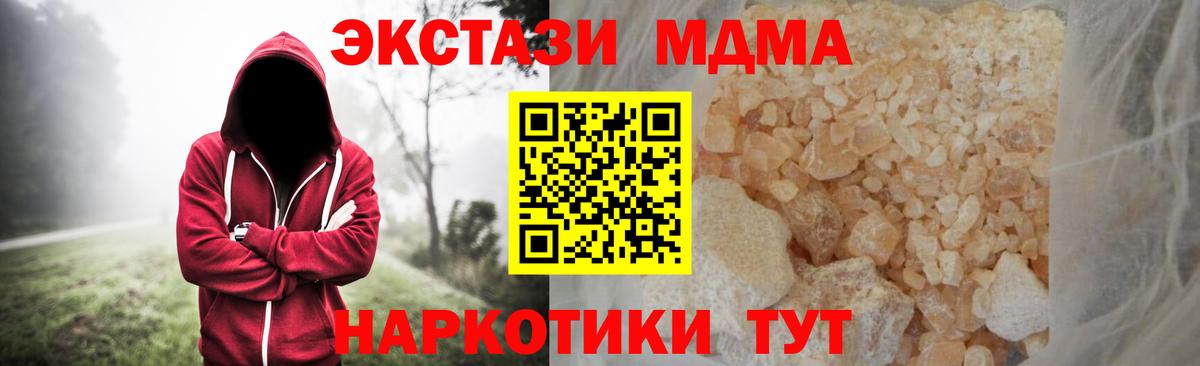 Мефедрон кристаллы  ЭКСТАЗИ  Вход с VPN  Красноуфимск  ГАШИШ  Каннабис  Alpha PVP СОЛЬ  