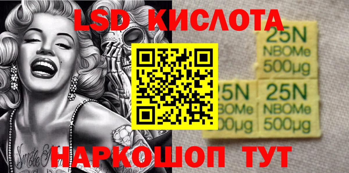наркошоп  Вход с VPN  Красноуфимск  Марки 25I-NBOMe 1,8мг  Марки 25I-NBOMe 1,8мг 