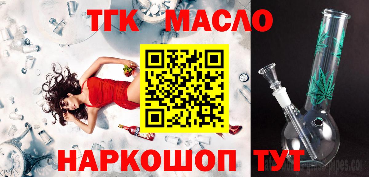 Дистиллят ТГК Wax  ТГК жижа  Красноуфимск  купить наркотики сайты  Вход с VPN 