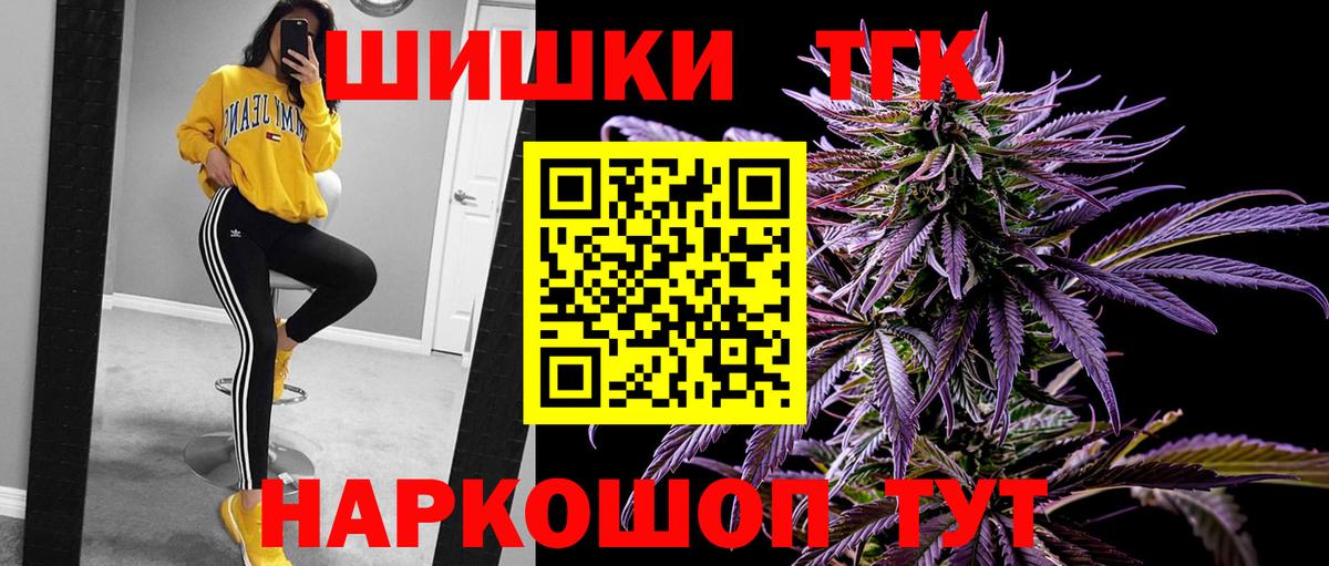 Бошки Шишки гибрид Красноуфимск